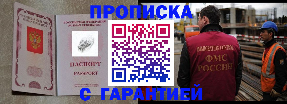 временная регистрация надежно в Чистополье