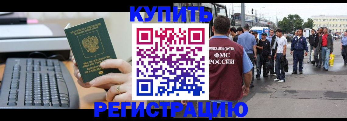 прописка ребенка в Чистополье