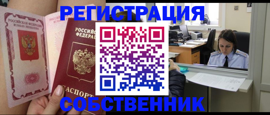 временная прописка в Чистополье