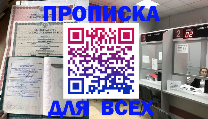 временная регистрация собственник в Чистополье