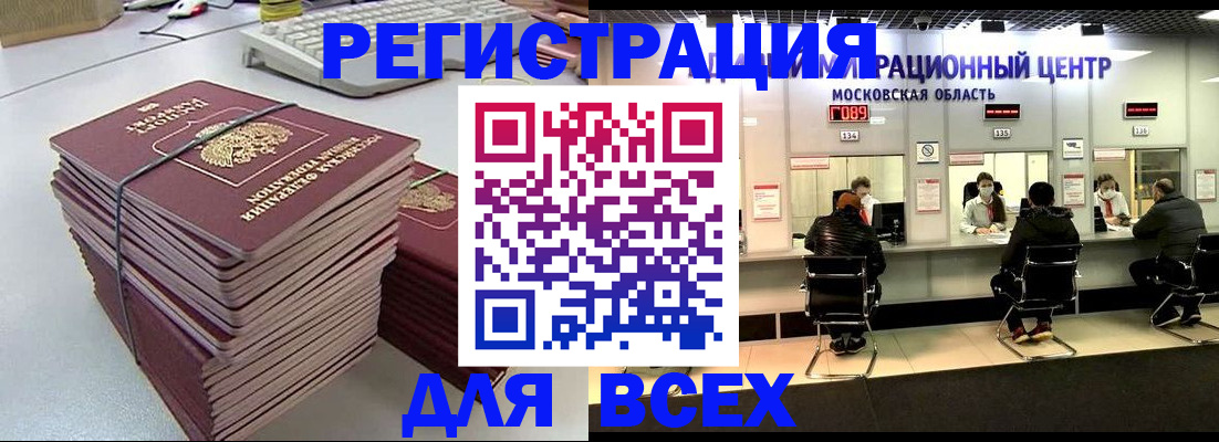 временная регистрация недорого в Чистополье
