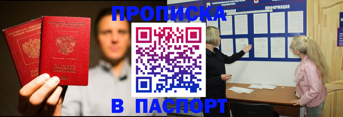 где прописаться в Чистополье